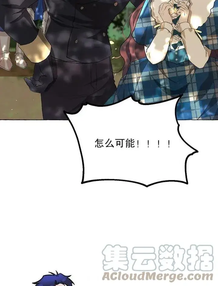 漫画《配角时间有限》第18话第88张图