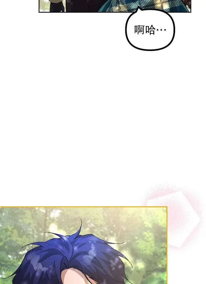 漫画《配角时间有限》第19话第10张图