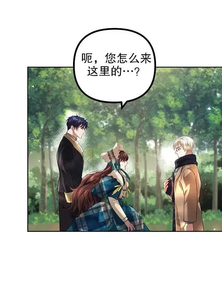 漫画《配角时间有限》第19话第19张图