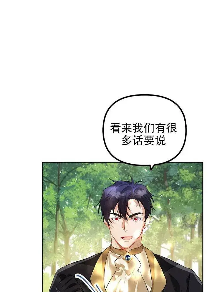 漫画《配角时间有限》第19话第24张图
