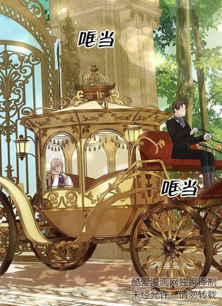 漫画《配角时间有限》第19话第28张图
