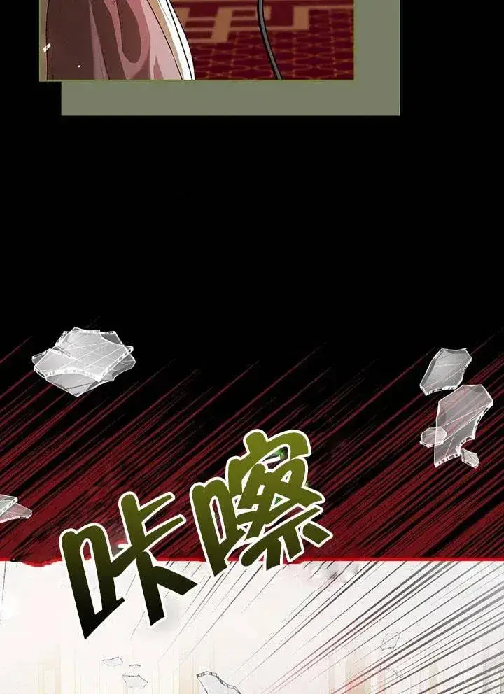 漫画《配角时间有限》第19话第40张图