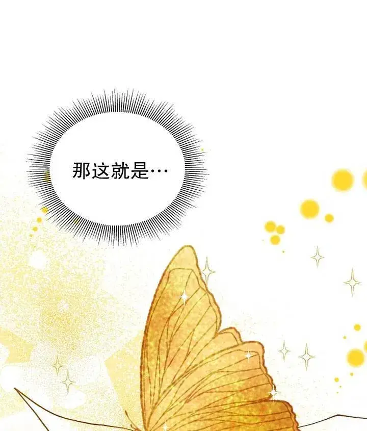 漫画《配角时间有限》第19话第98张图