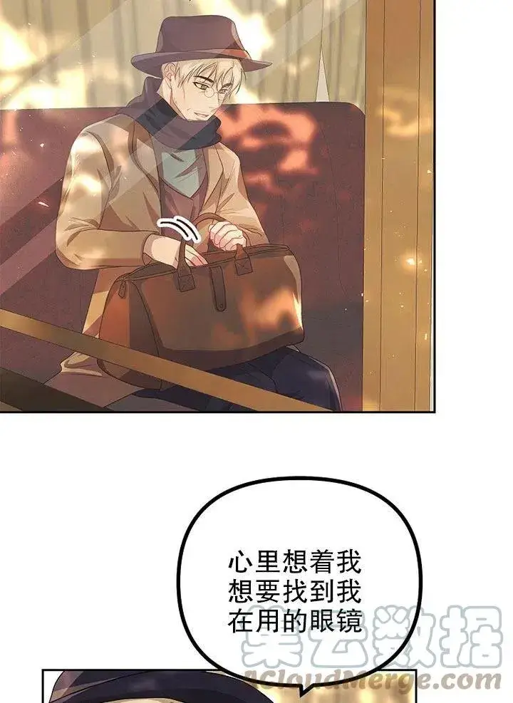 漫画《配角时间有限》第20话第49张图