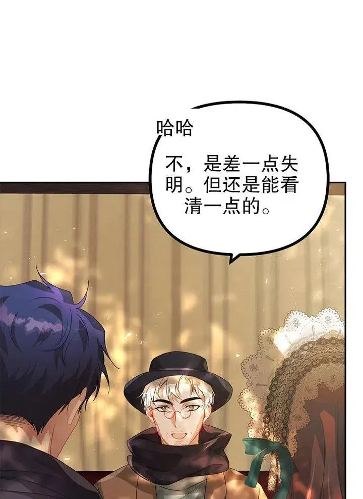 漫画《配角时间有限》第20话第63张图