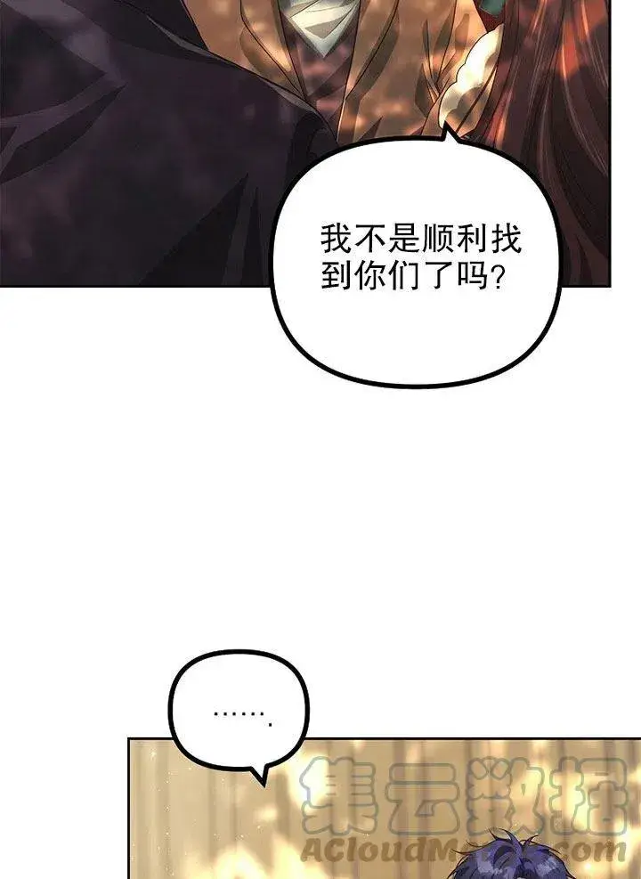 漫画《配角时间有限》第20话第64张图