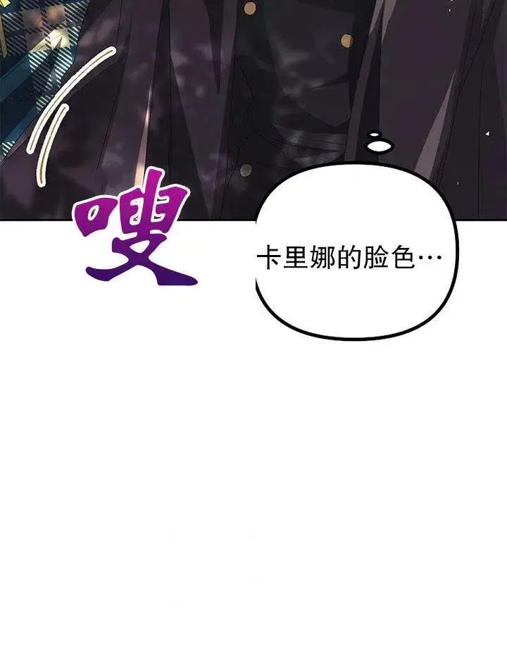 漫画《配角时间有限》第20话第83张图
