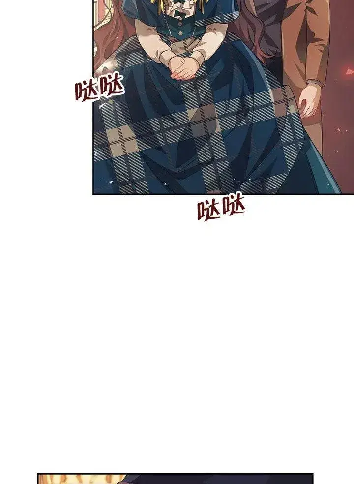 漫画《配角时间有限》第20话第97张图