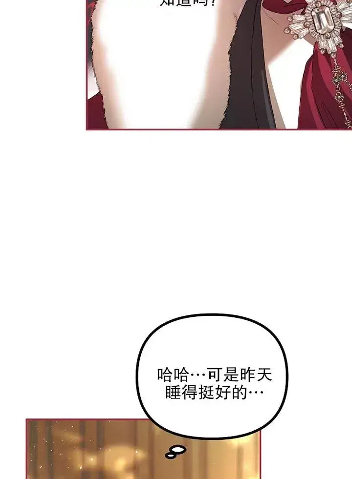 漫画《配角时间有限》第23话第48张图