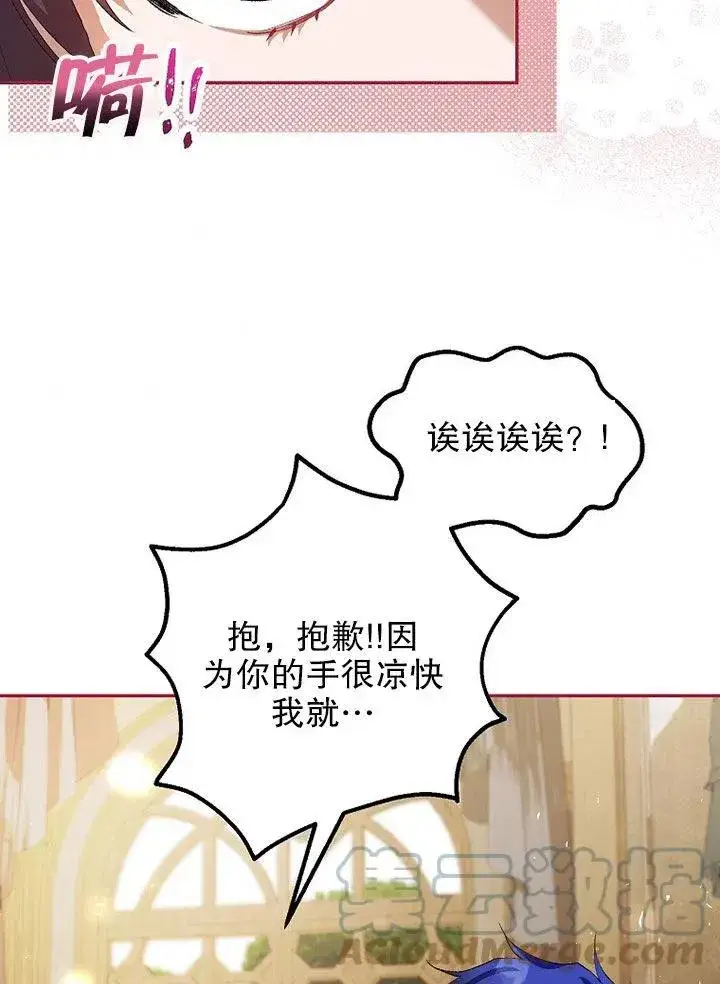 漫画《配角时间有限》第24话第10张图