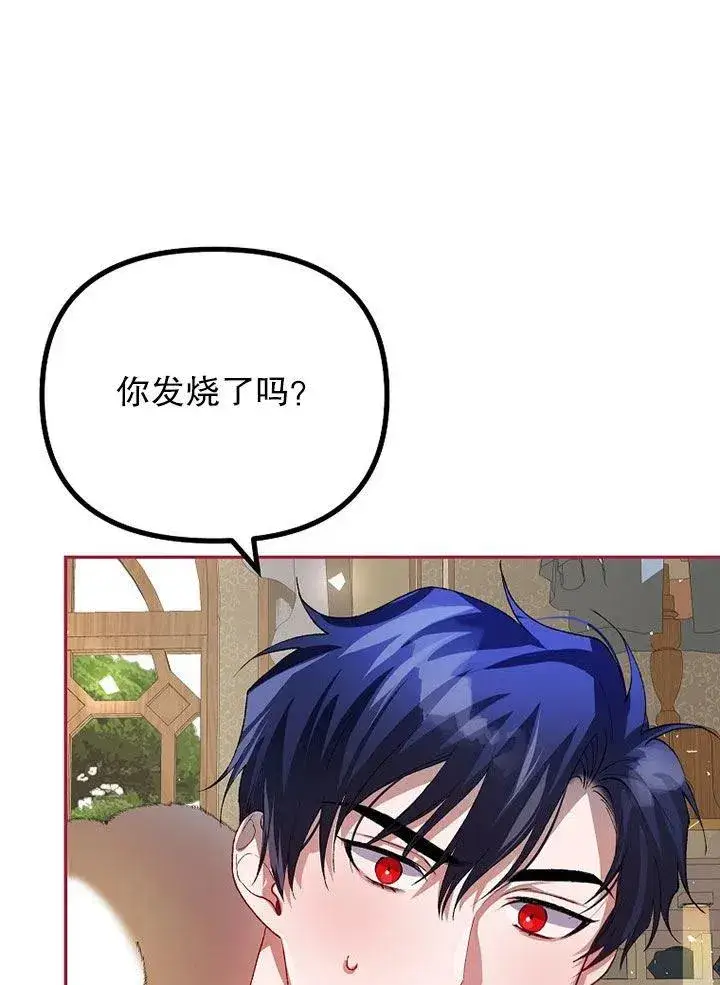 漫画《配角时间有限》第24话第12张图