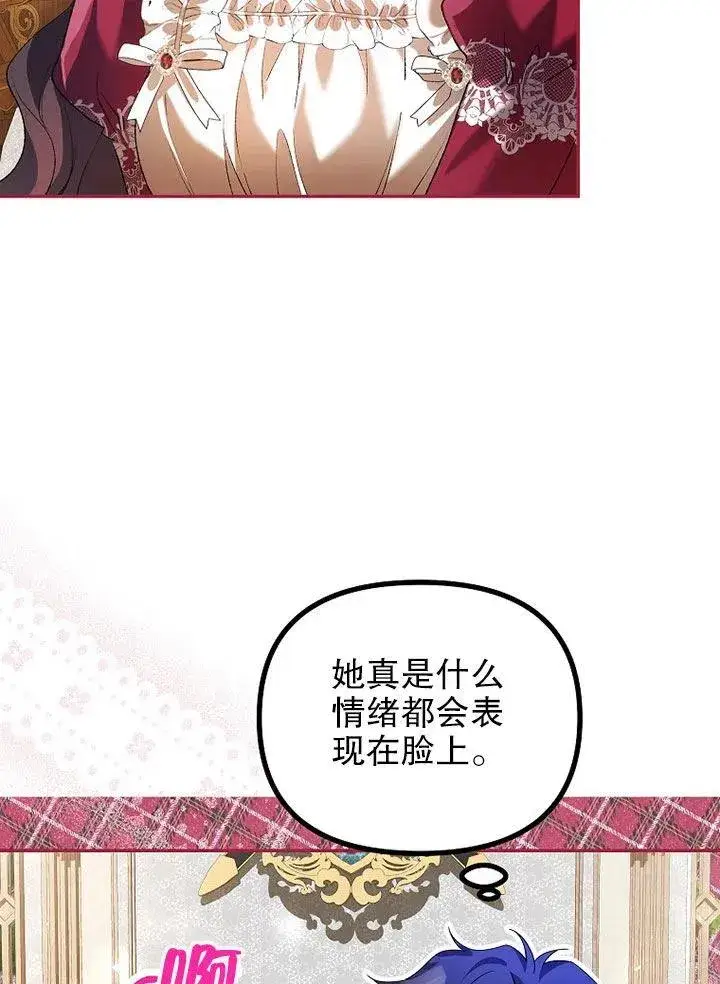 漫画《配角时间有限》第24话第15张图