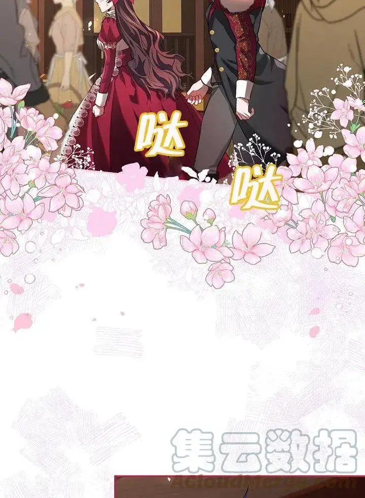 漫画《配角时间有限》第24话第22张图