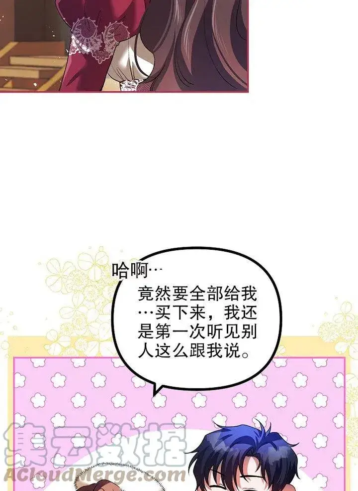 漫画《配角时间有限》第24话第25张图