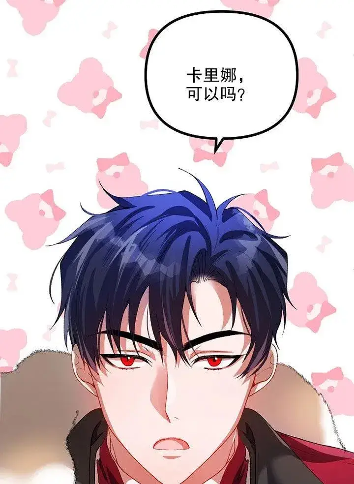 漫画《配角时间有限》第24话第33张图