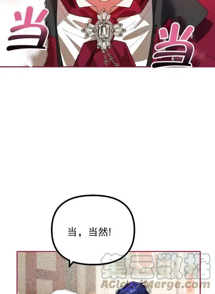 漫画《配角时间有限》第24话第34张图