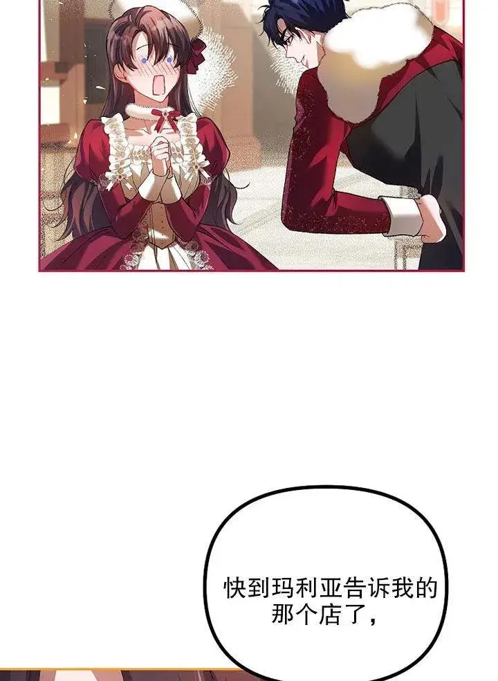 漫画《配角时间有限》第24话第35张图