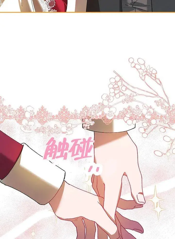 漫画《配角时间有限》第24话第39张图