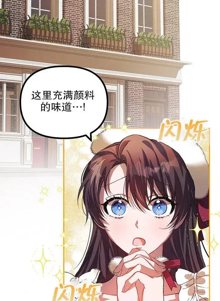 漫画《配角时间有限》第24话第45张图