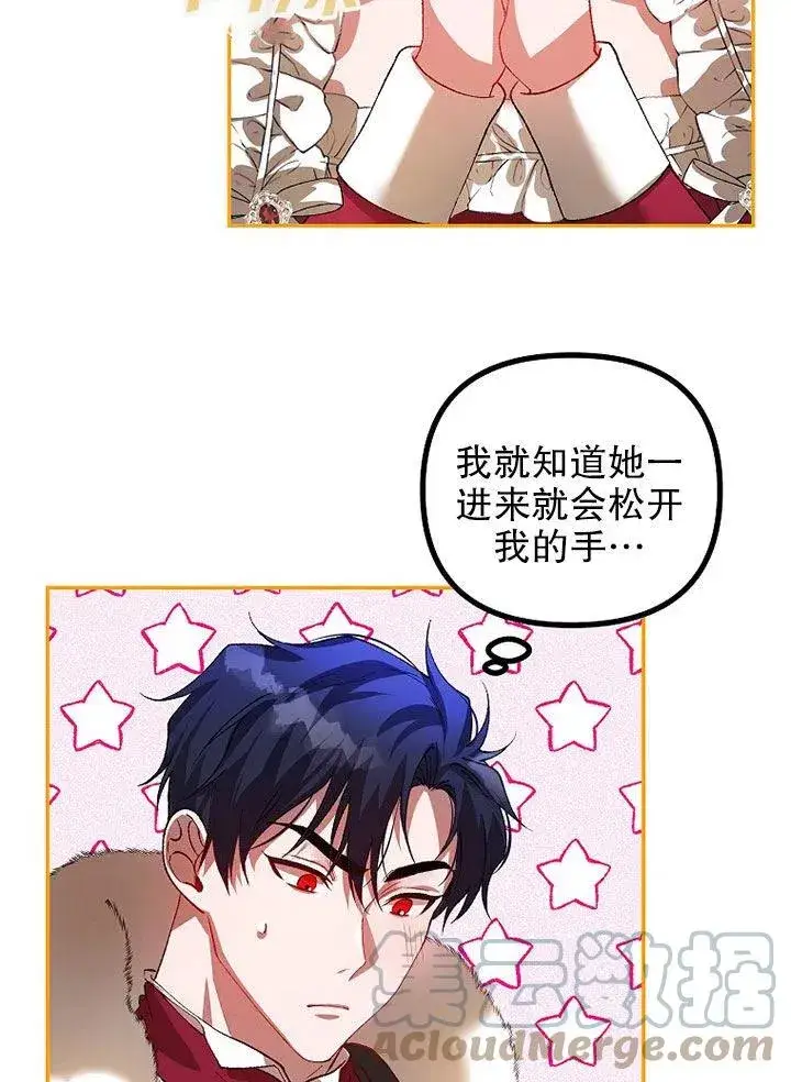 漫画《配角时间有限》第24话第46张图