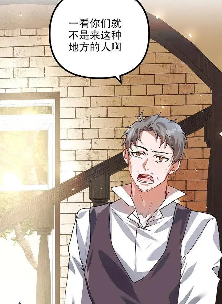漫画《配角时间有限》第24话第48张图