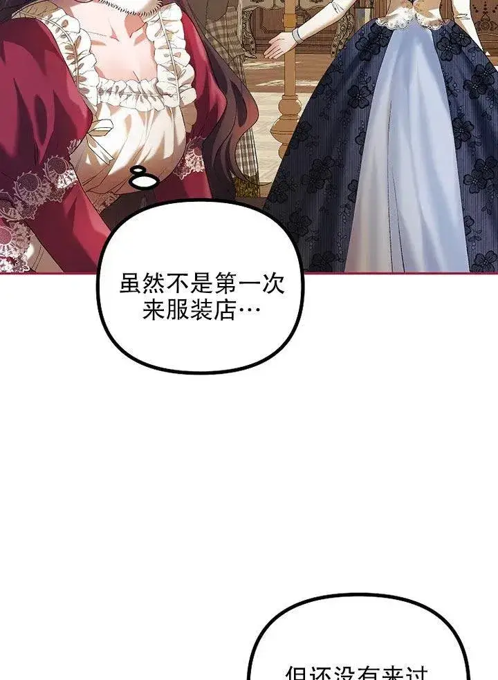 漫画《配角时间有限》第24话第5张图