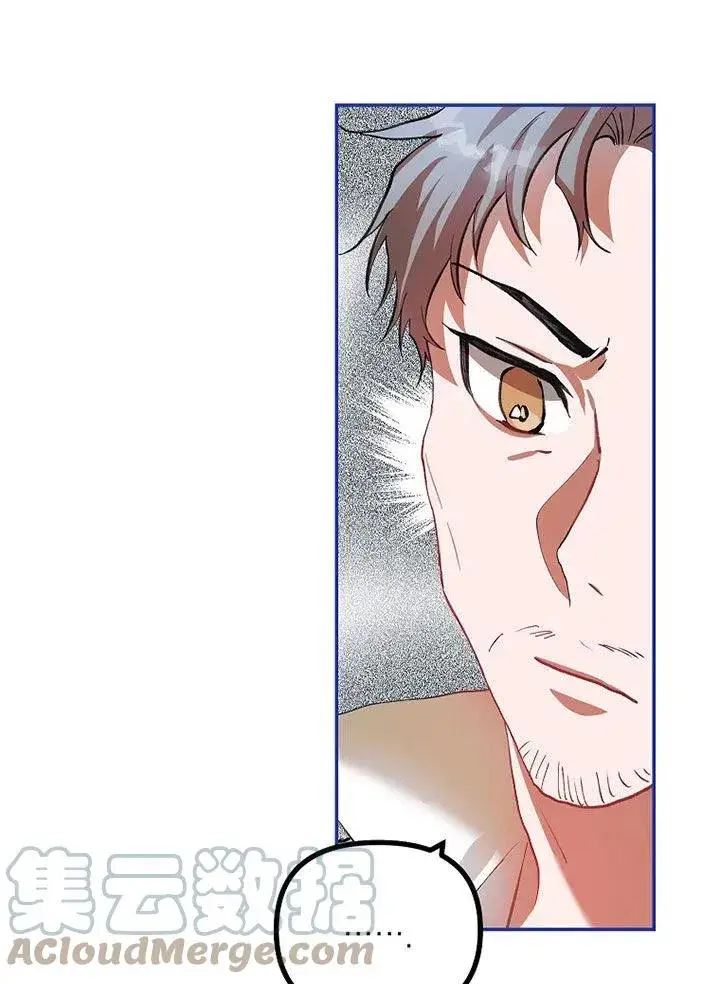 漫画《配角时间有限》第24话第55张图