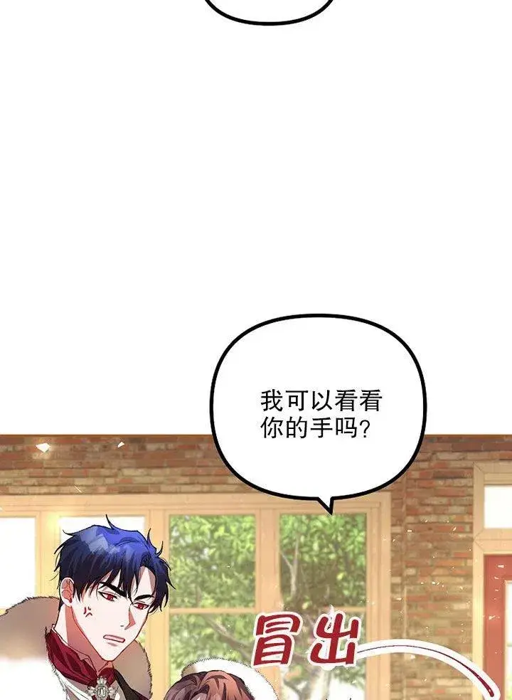 漫画《配角时间有限》第24话第56张图