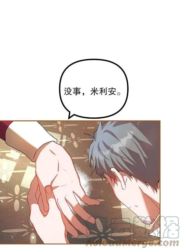 漫画《配角时间有限》第24话第58张图