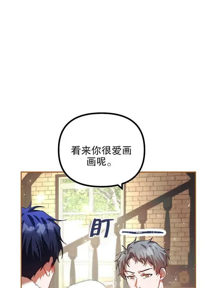 漫画《配角时间有限》第24话第59张图