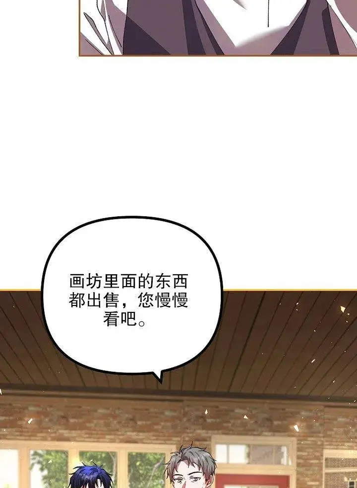 漫画《配角时间有限》第24话第62张图