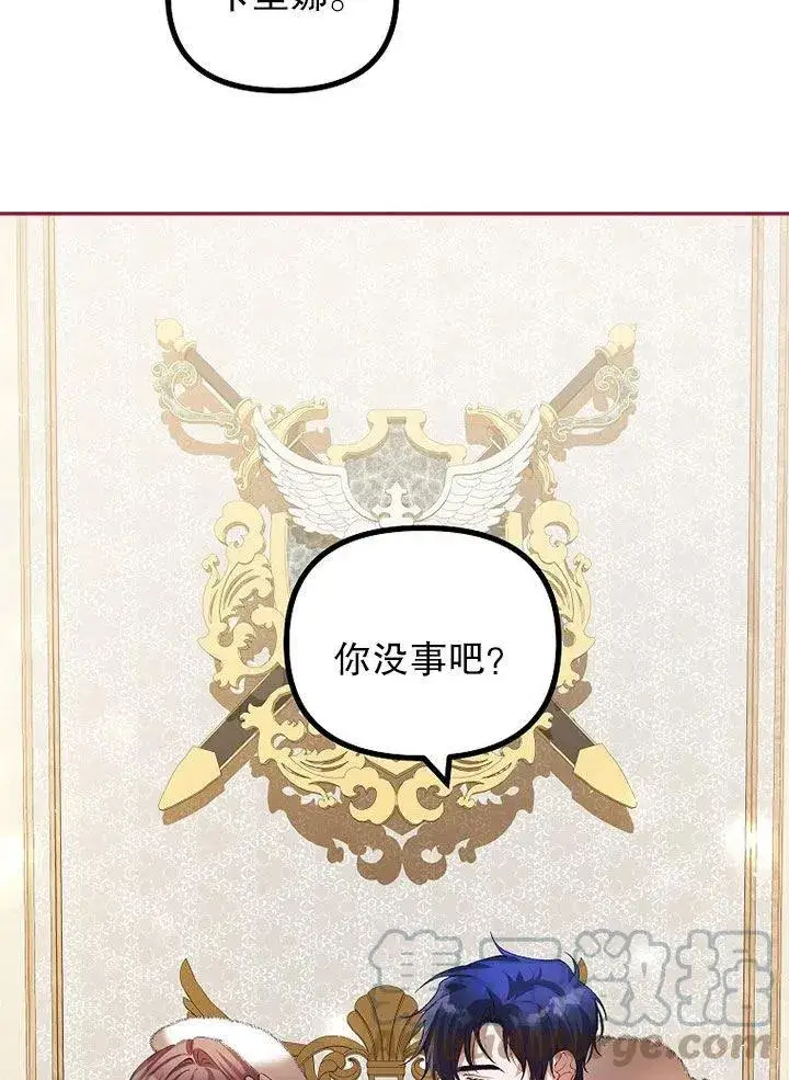 漫画《配角时间有限》第24话第7张图