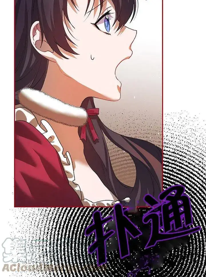 漫画《配角时间有限》第24话第88张图