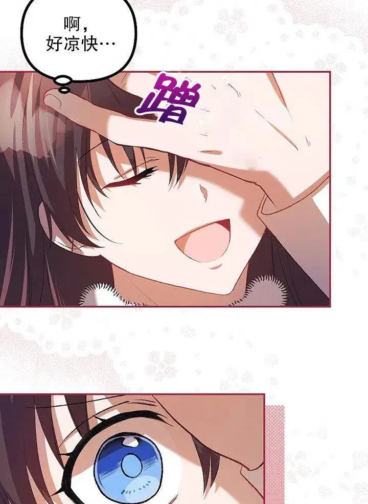 漫画《配角时间有限》第24话第9张图