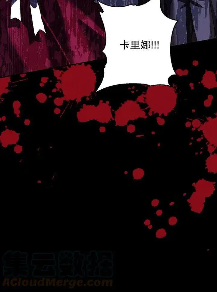 漫画《配角时间有限》第24话第91张图