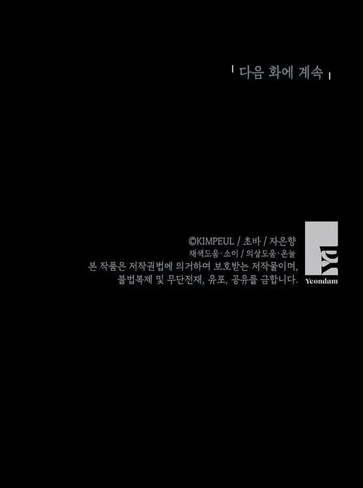 漫画《配角时间有限》第24话第92张图