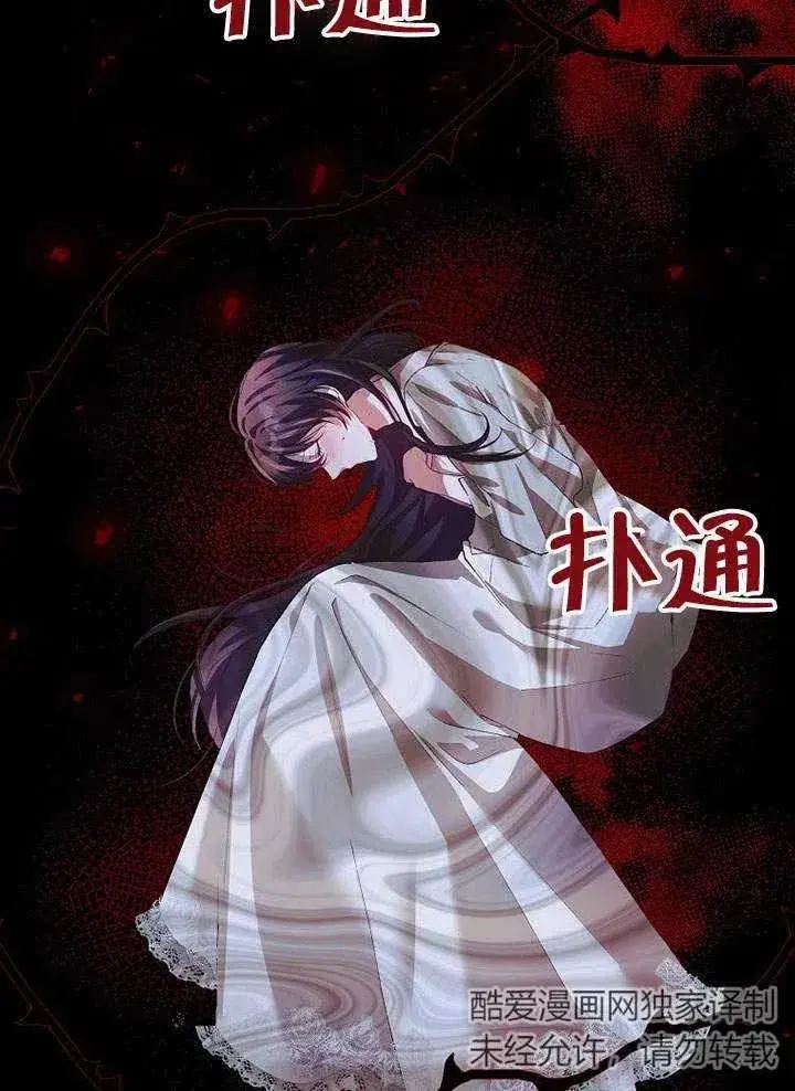 漫画《配角时间有限》第24话第94张图