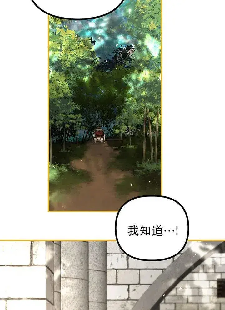 漫画《配角时间有限》第25话第29张图