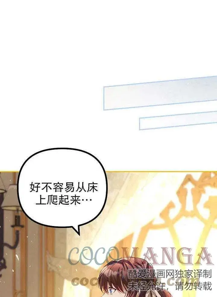 漫画《配角时间有限》第25话第37张图