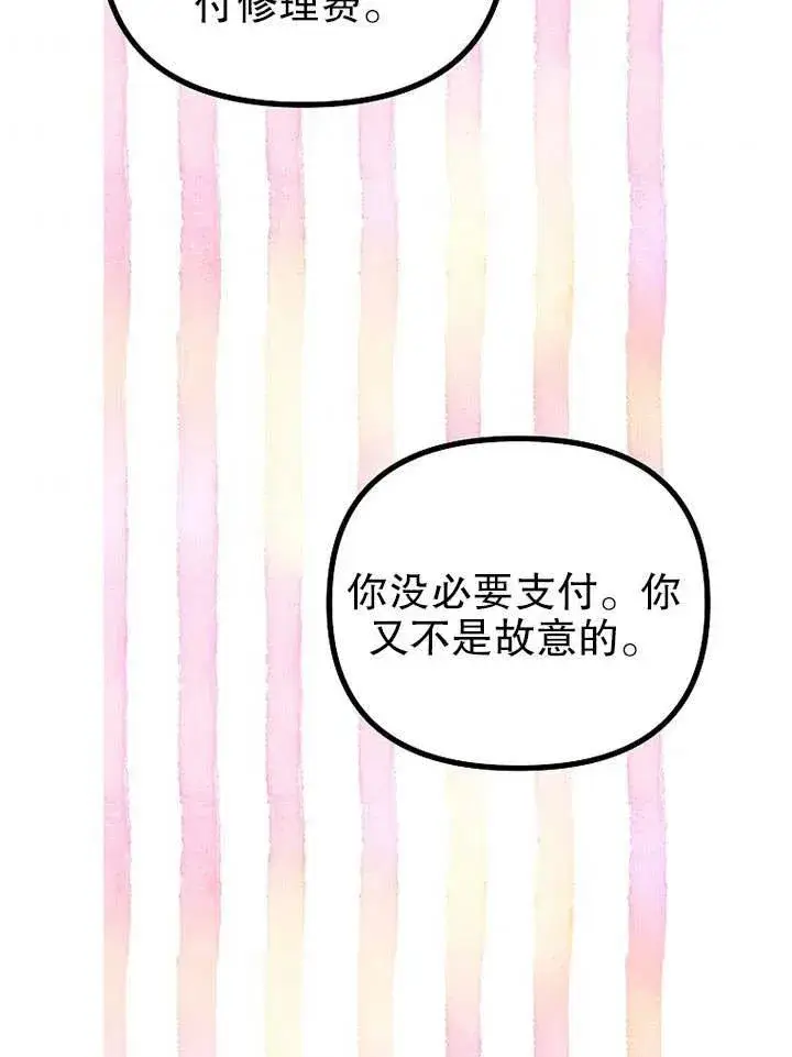 漫画《配角时间有限》第25话第84张图