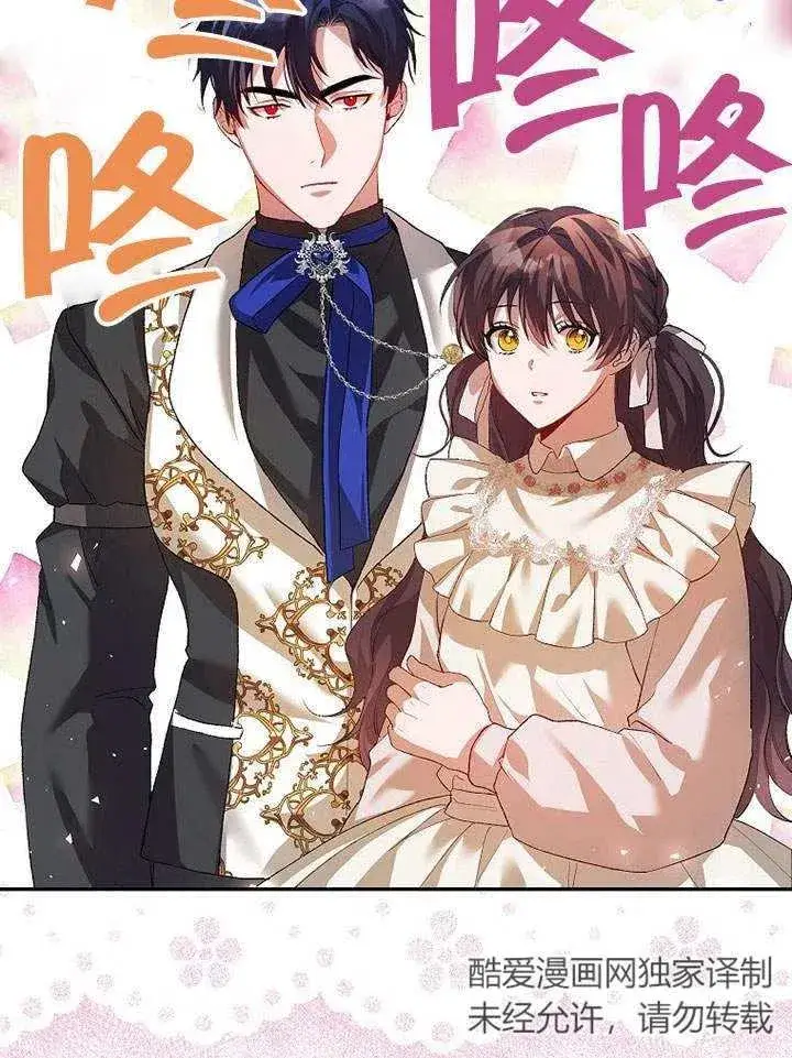 漫画《配角时间有限》第25话第92张图
