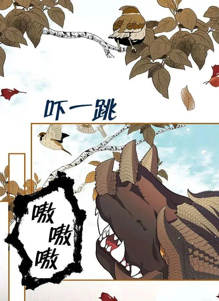 漫画《配角时间有限》第25话第98张图