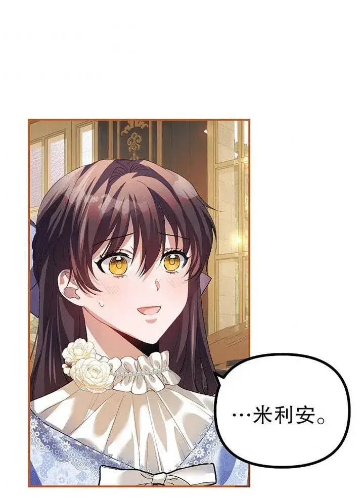 漫画《配角时间有限》第27话第9张图