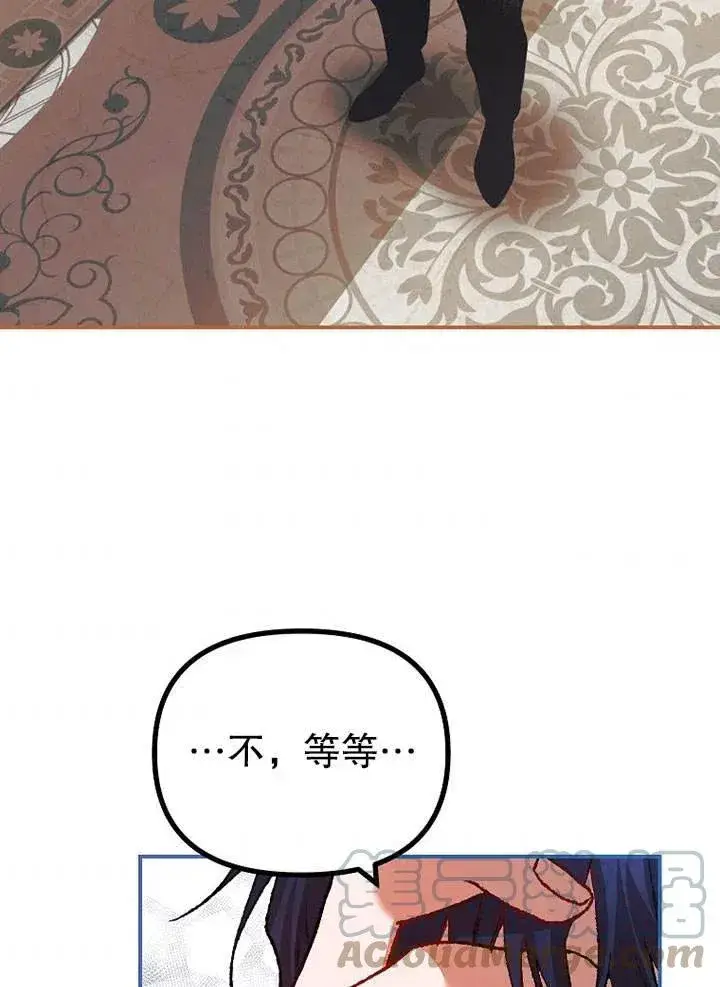 漫画《配角时间有限》第28话第82张图