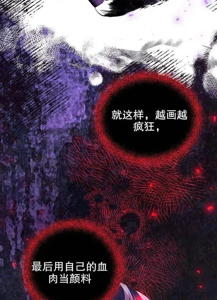 漫画《配角时间有限》第29话第54张图