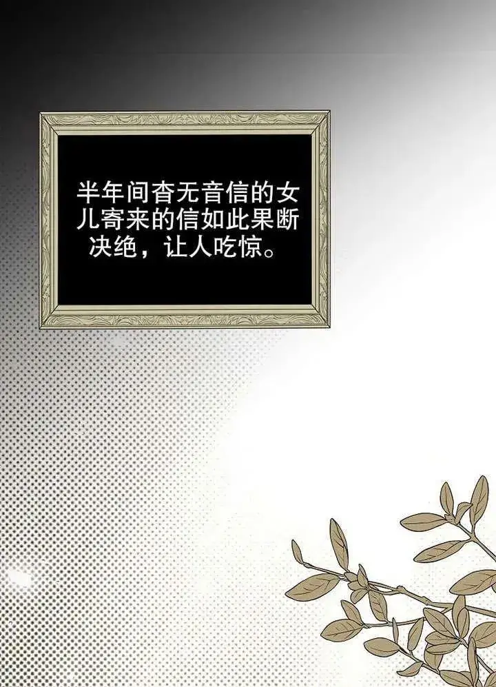 漫画《配角时间有限》第31话第89张图