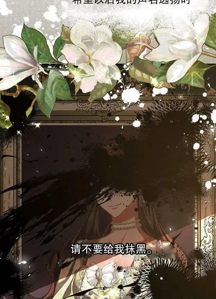 漫画《配角时间有限》第32话第12张图