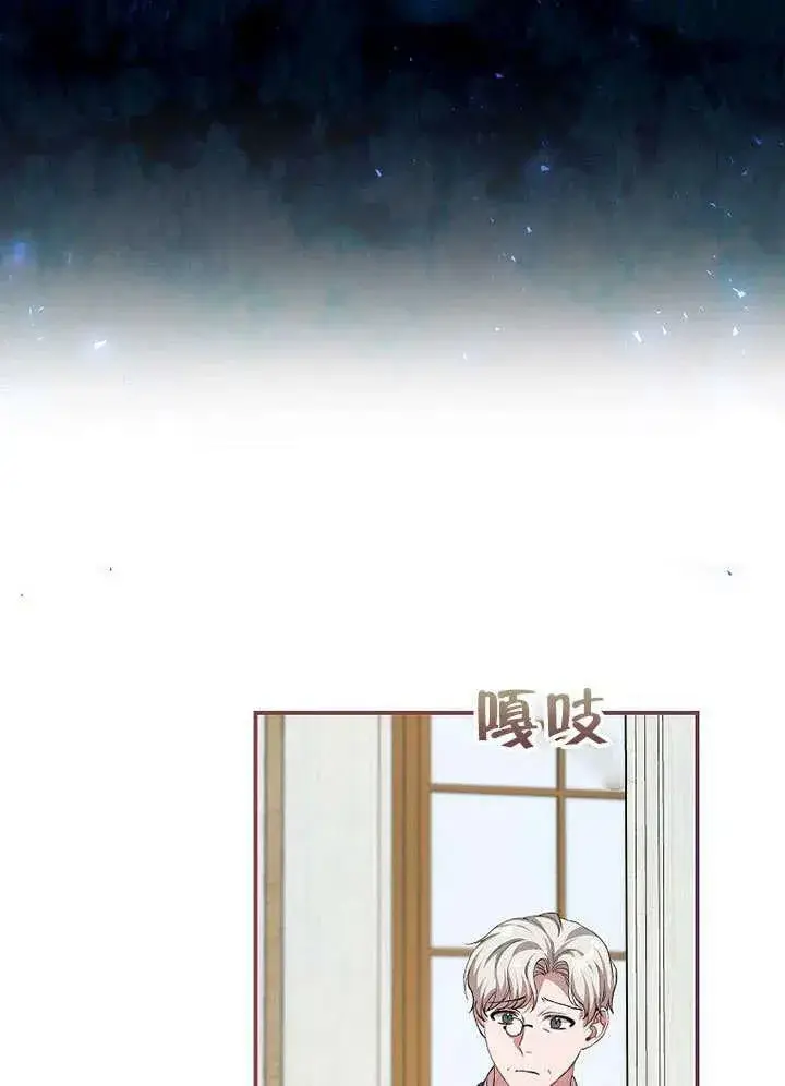漫画《配角时间有限》第32话第26张图