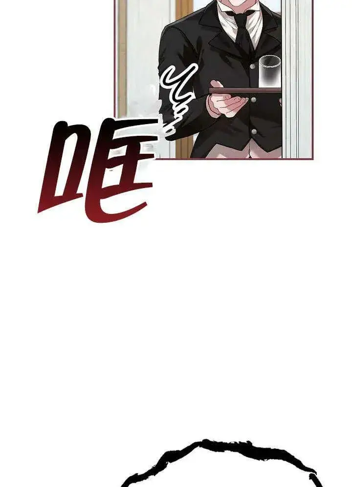 漫画《配角时间有限》第32话第27张图