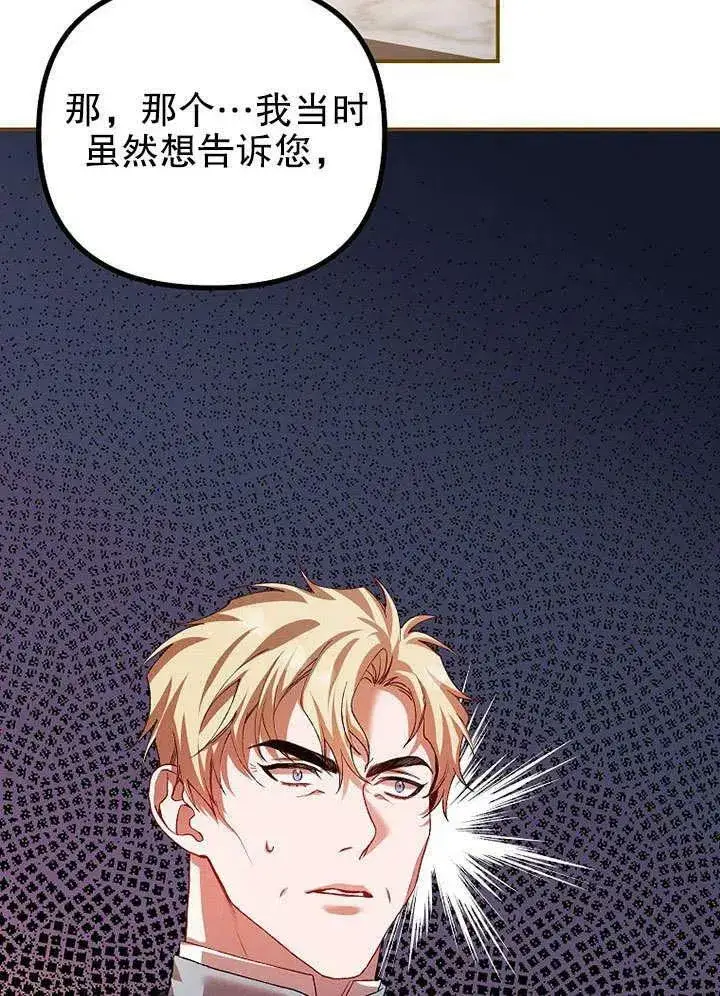 漫画《配角时间有限》第32话第53张图